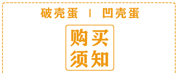 珠油记咸鸭蛋/凹壳咸鸭蛋/裂纹咸鸭(图2)