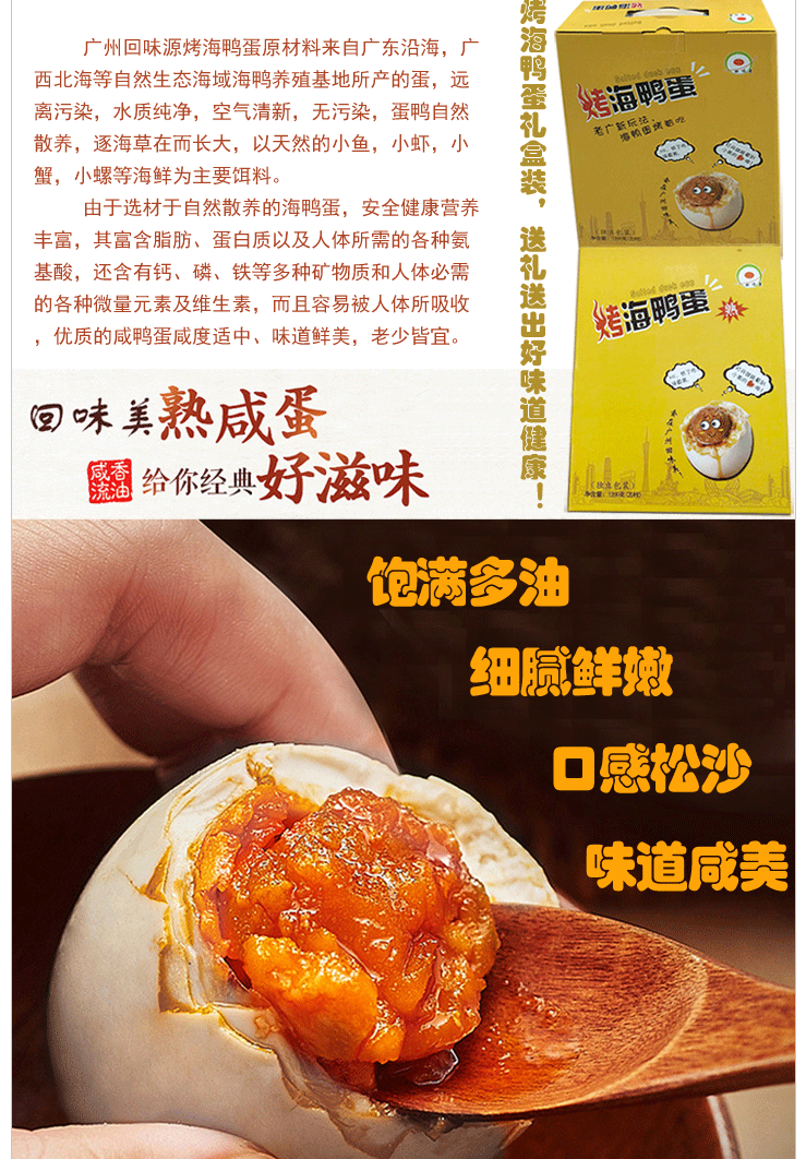 烤海鸭蛋礼盒装批发，招商加盟！(图2)