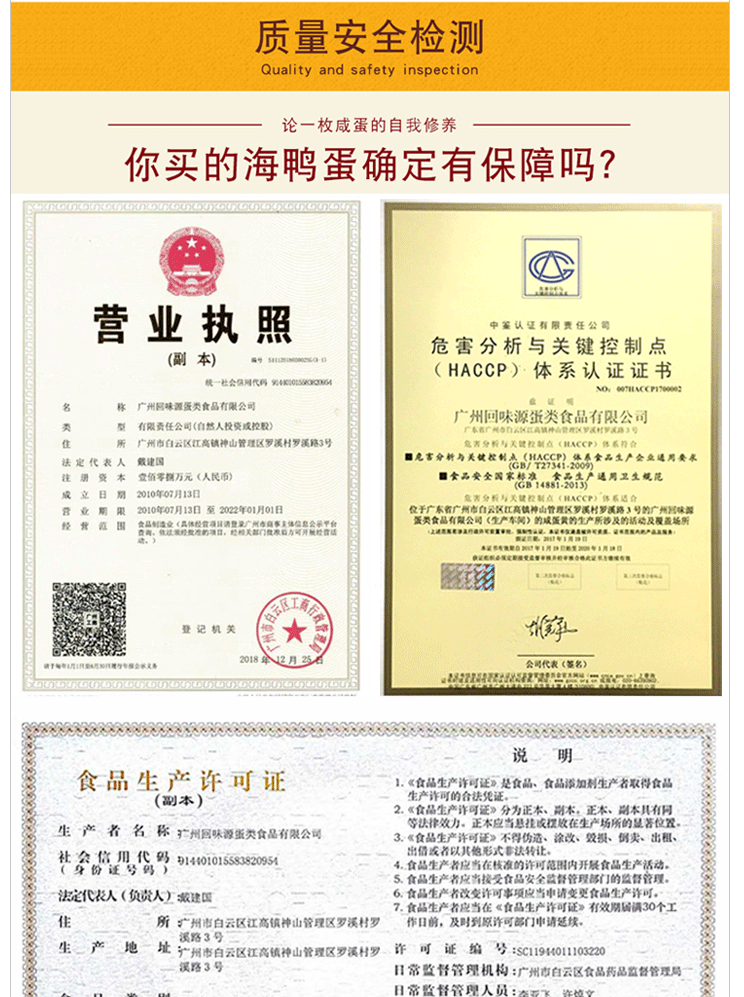 烤海鸭蛋礼盒装批发，招商加盟！(图10)