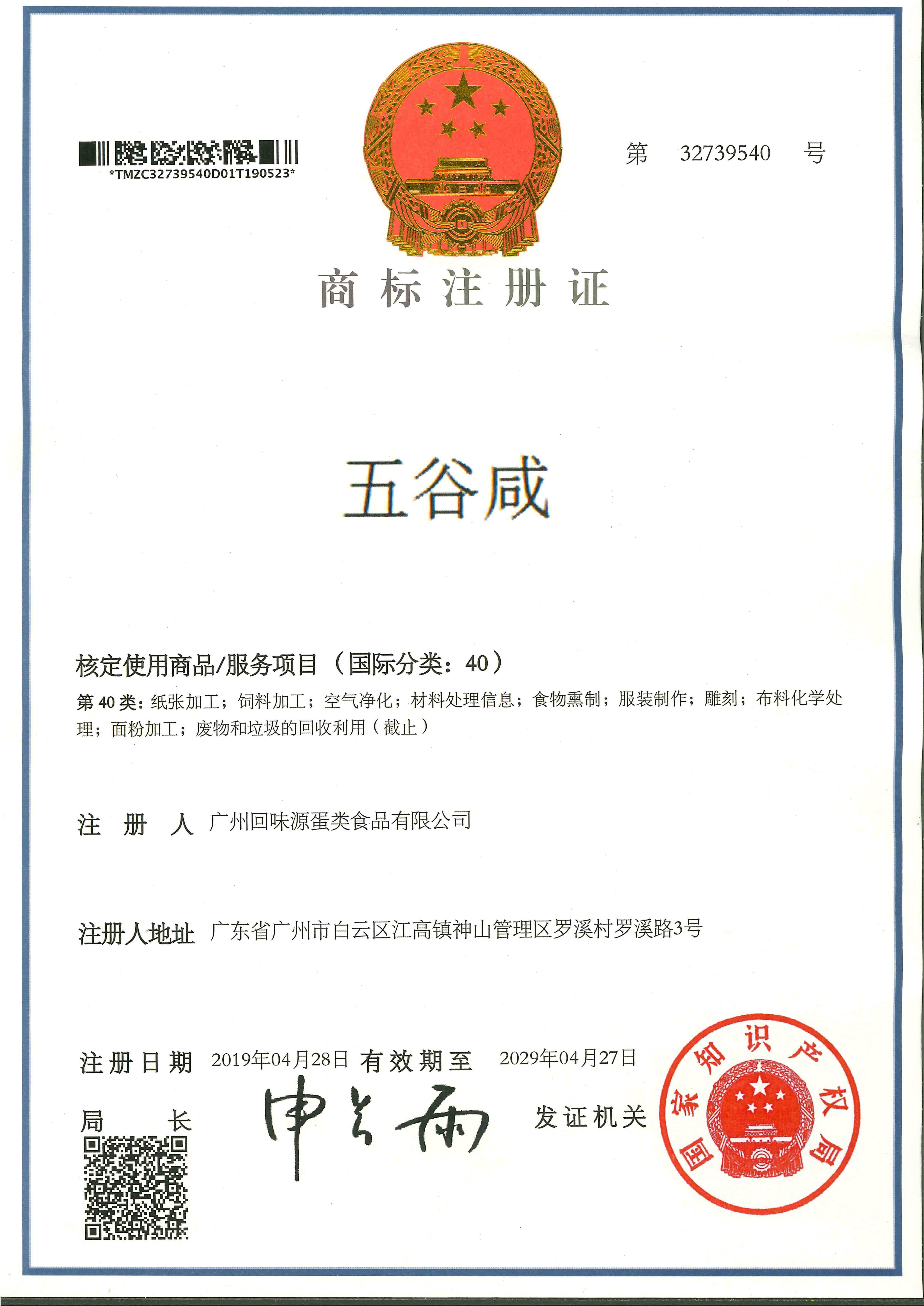 五谷咸 分类40(图1)