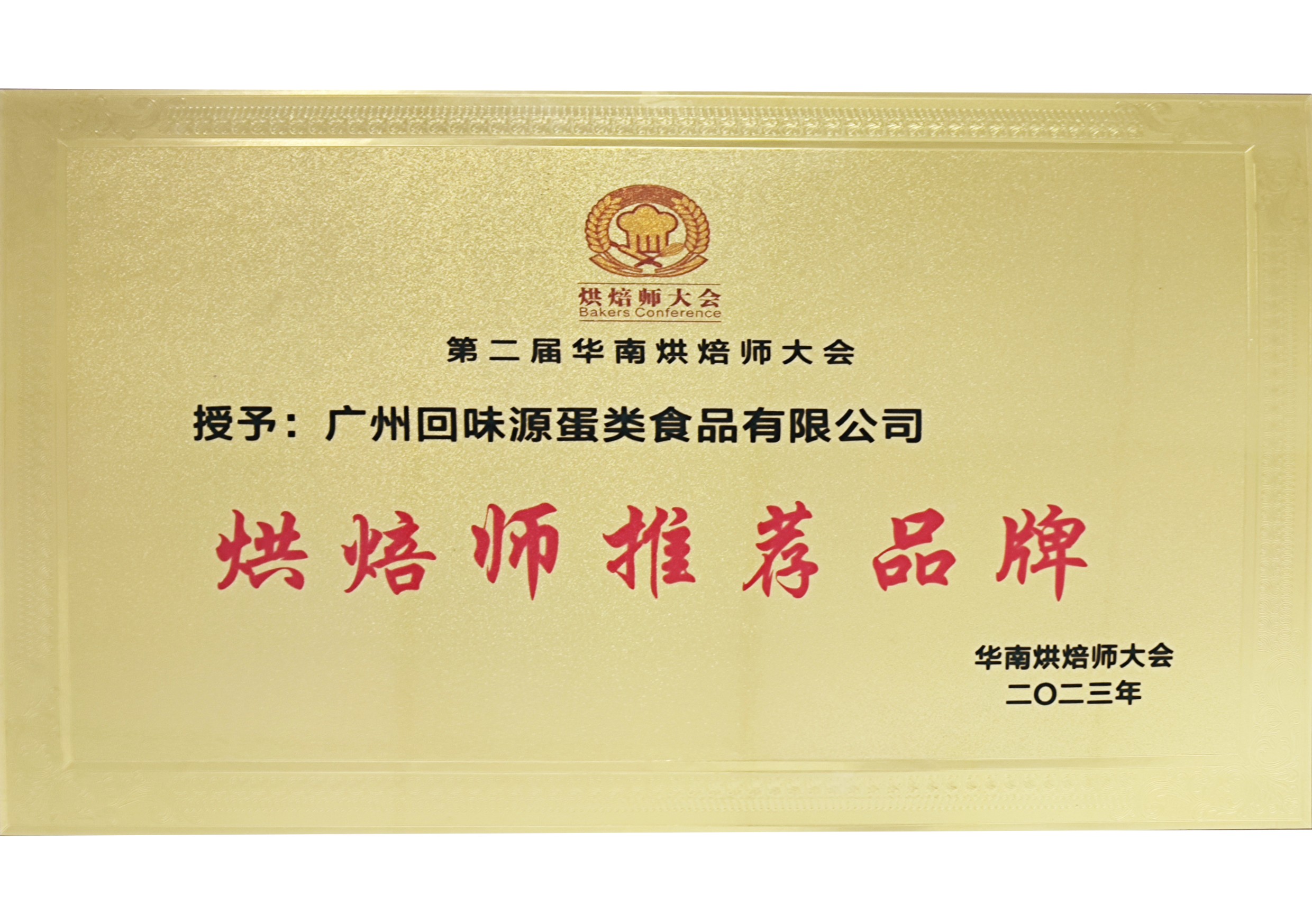 烘焙师推荐品牌(图1)