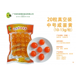 10-13g真空中号咸蛋黄20粒装