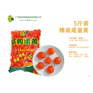 充气精装咸蛋黄5斤/包