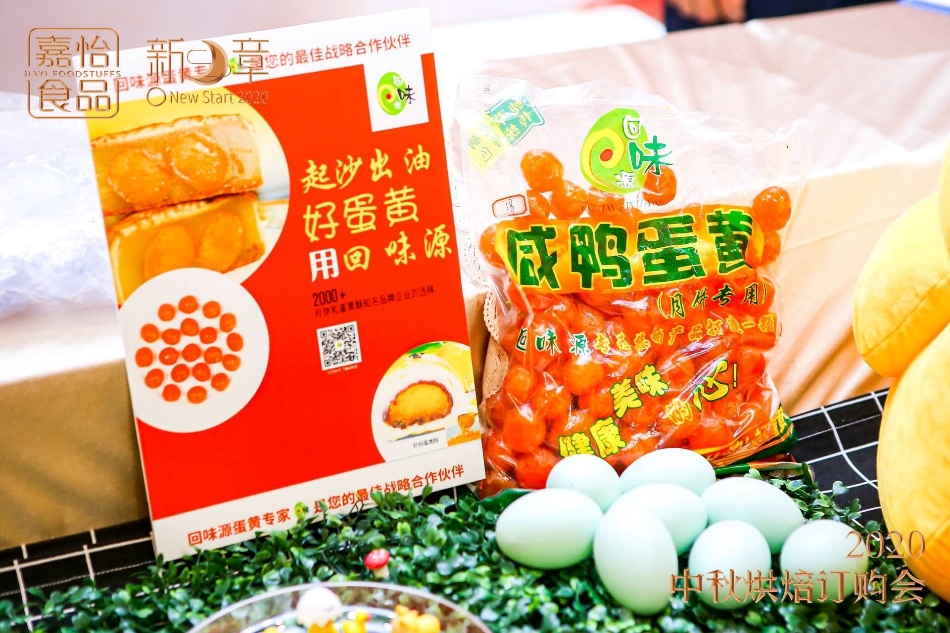 回味源咸蛋黄：每年生产那么多咸蛋黄，都用在哪里了？(图3)