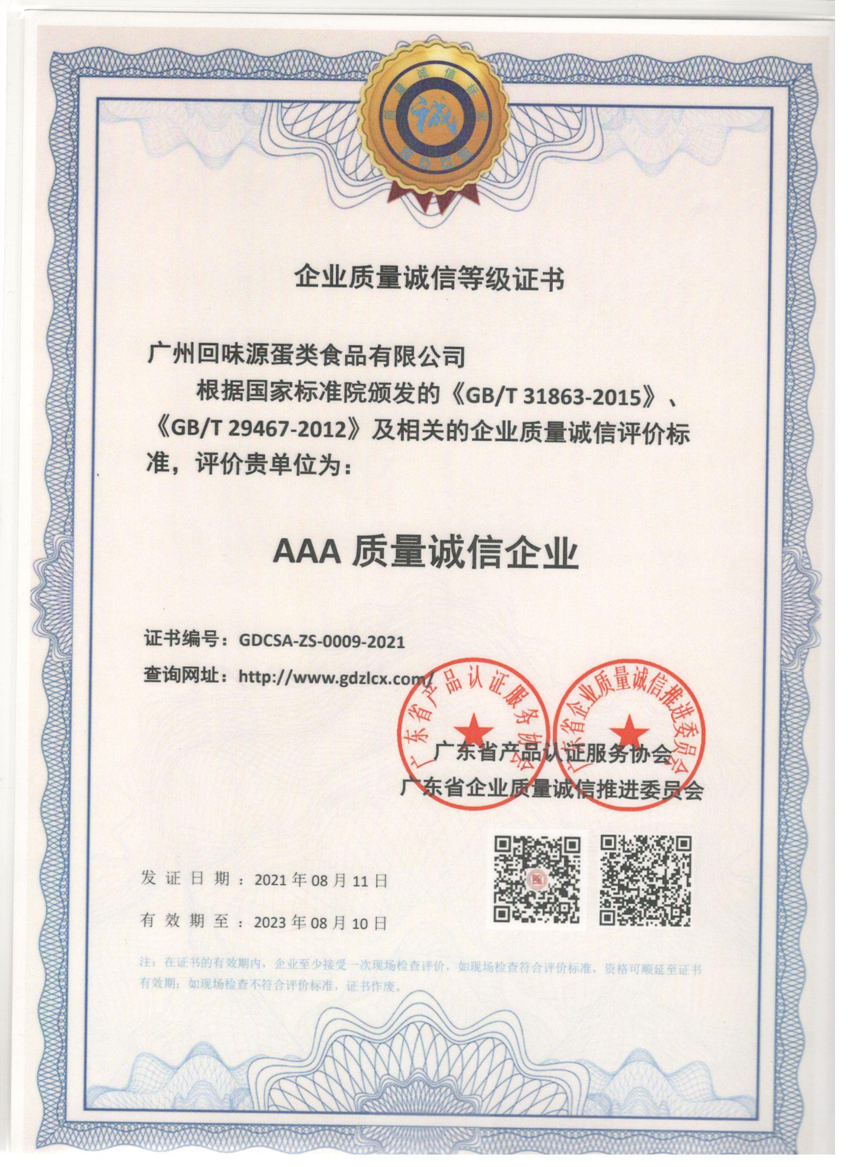 回味源咸蛋黄：每年生产那么多咸蛋黄，都用在哪里了？(图4)
