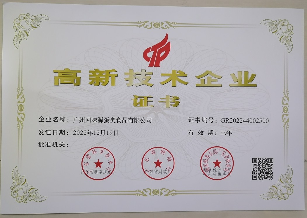 回味源高端定制咸蛋黄：2000多家品牌企业的共同选择(图3)