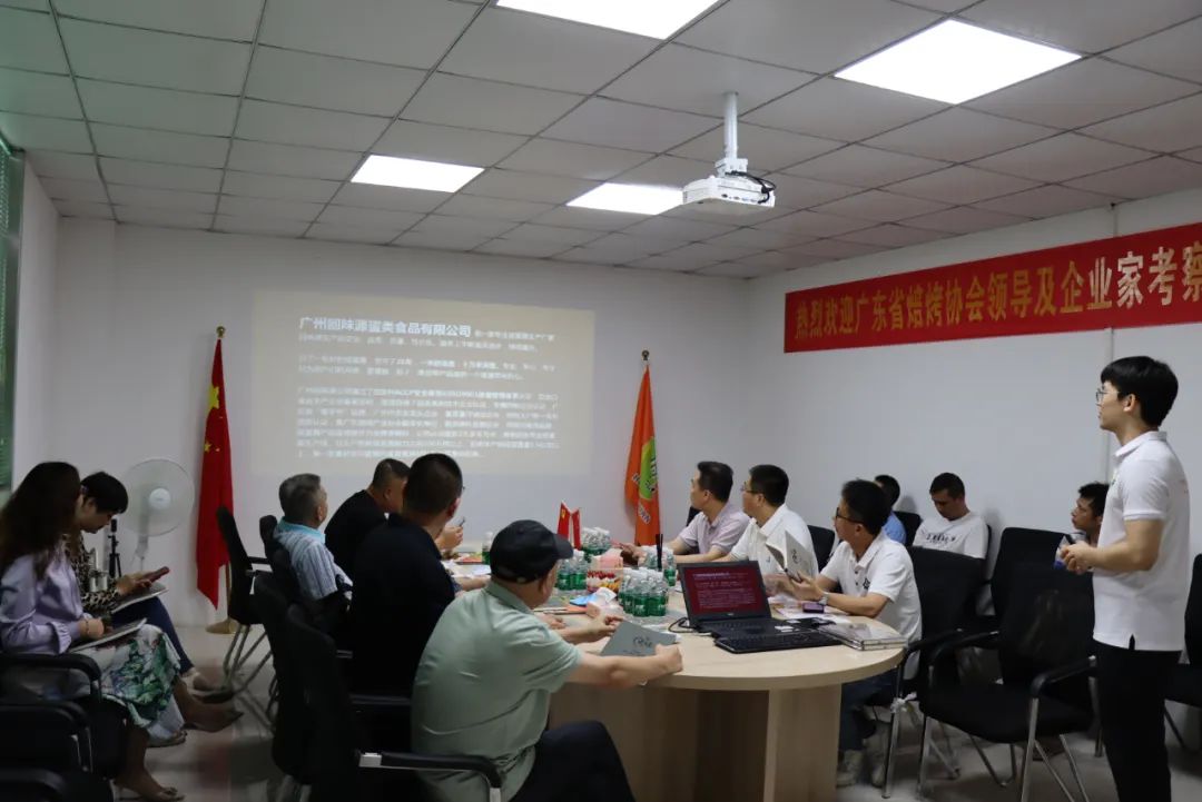 广东省焙烤协会组织会员单位赴广州回味源蛋类食品有限公司参观交流(图10)