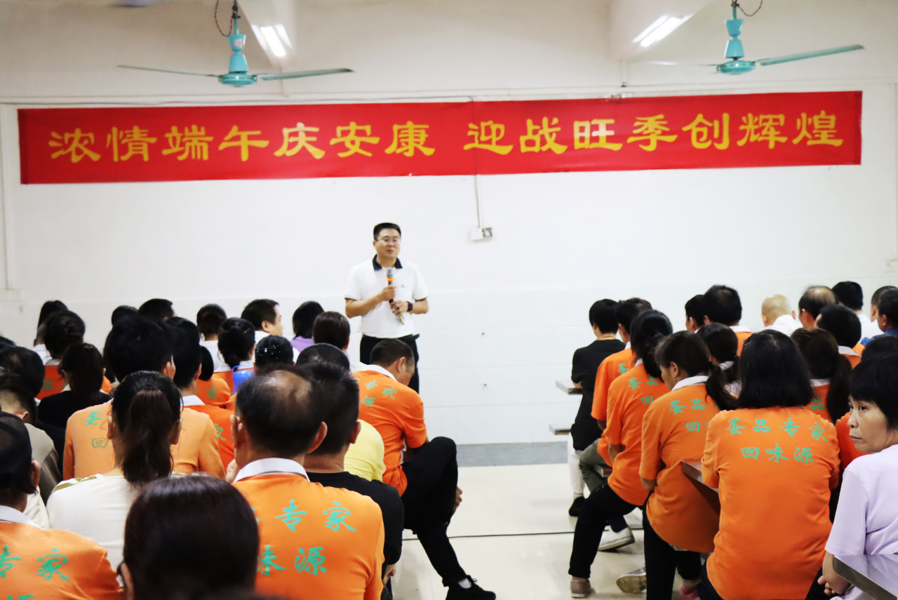 2024回味源“浓情端午庆安康，销售旺季创辉煌”活动圆满成功！(图4)