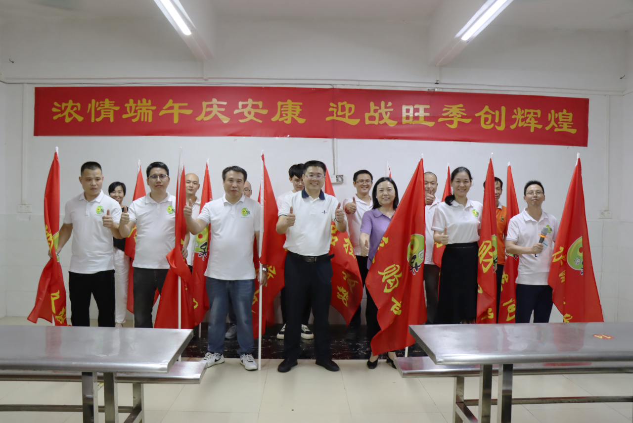 2024回味源“浓情端午庆安康，销售旺季创辉煌”活动圆满成功！(图6)