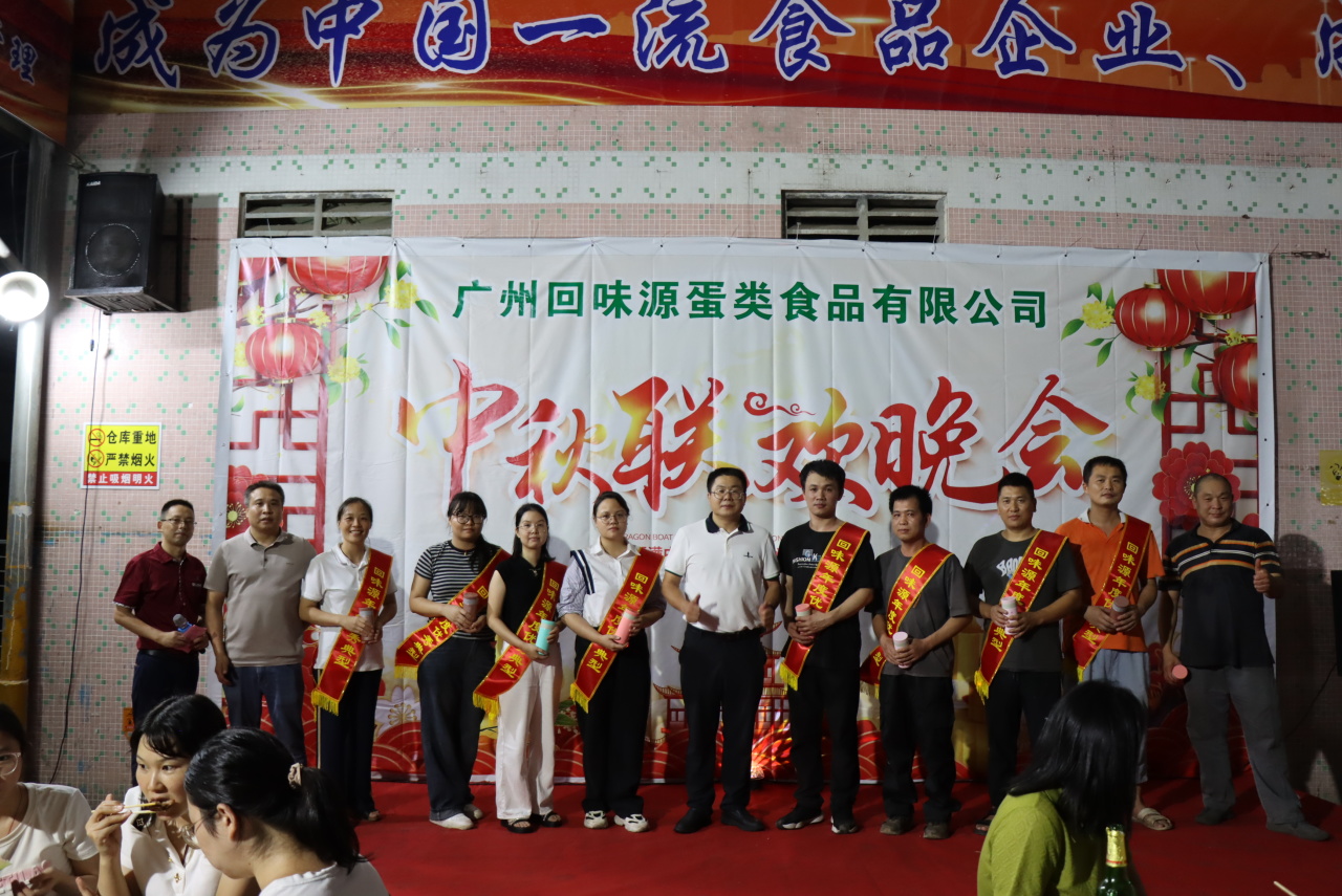 中秋佳节至 回味源人庆团圆(图4)