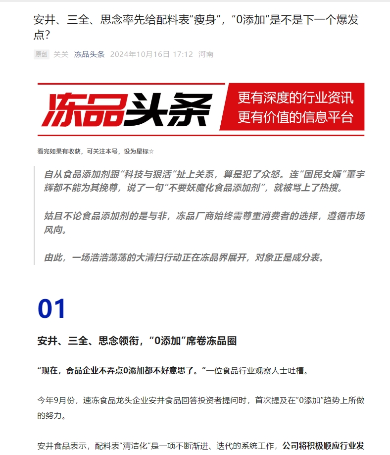 回味源高端定制咸蛋黄：0添加成为一种风潮？我们一直都是啊！(图1)