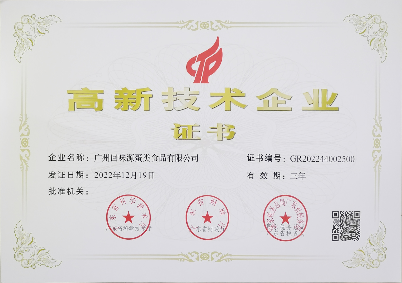 回味源高端定制咸蛋黄：2025，回味源专注咸蛋黄行业的第29年(图6)