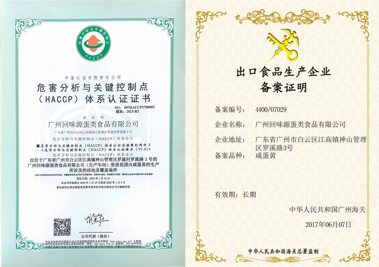 回味源高端定制咸蛋黄：2025，回味源专注咸蛋黄行业的第29年(图4)
