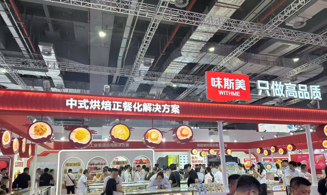 通过上海展看行业趋势，2025烘焙发展趋势白皮书(图13)