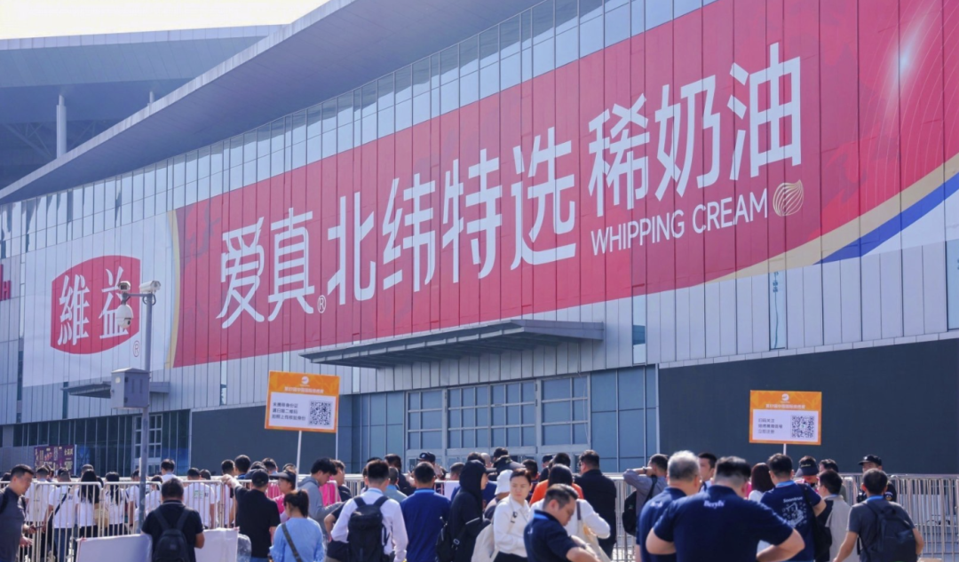 通过上海展看行业趋势，2025烘焙发展趋势白皮书(图18)