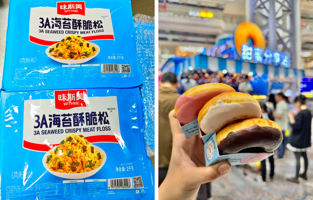 通过上海展看行业趋势，2025烘焙发展趋势白皮书(图32)