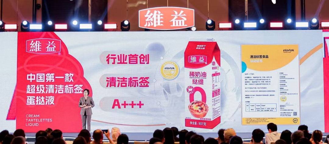 通过上海展看行业趋势，2025烘焙发展趋势白皮书(图39)