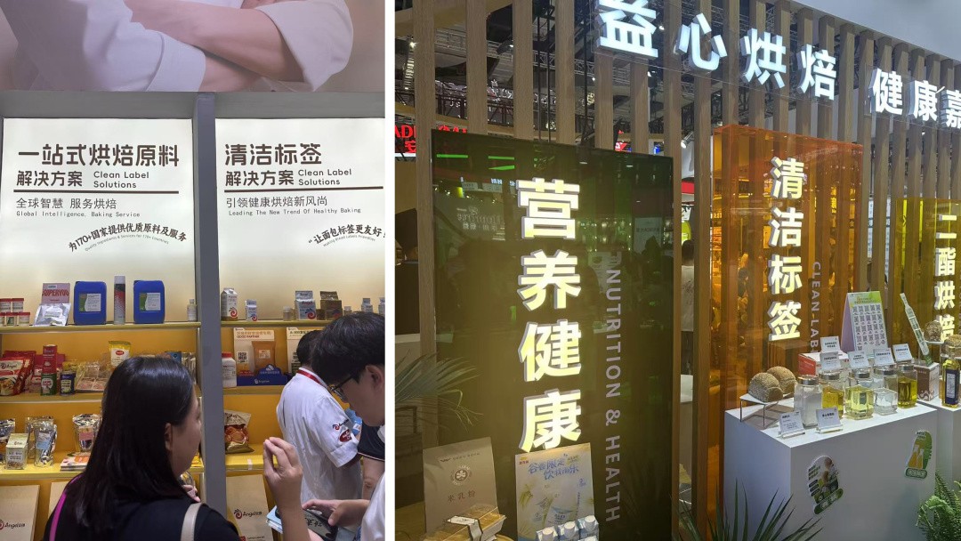 通过上海展看行业趋势，2025烘焙发展趋势白皮书(图38)