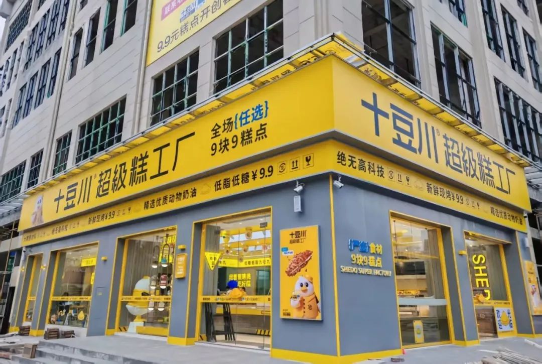 通过上海展看行业趋势，2025烘焙发展趋势白皮书(图42)