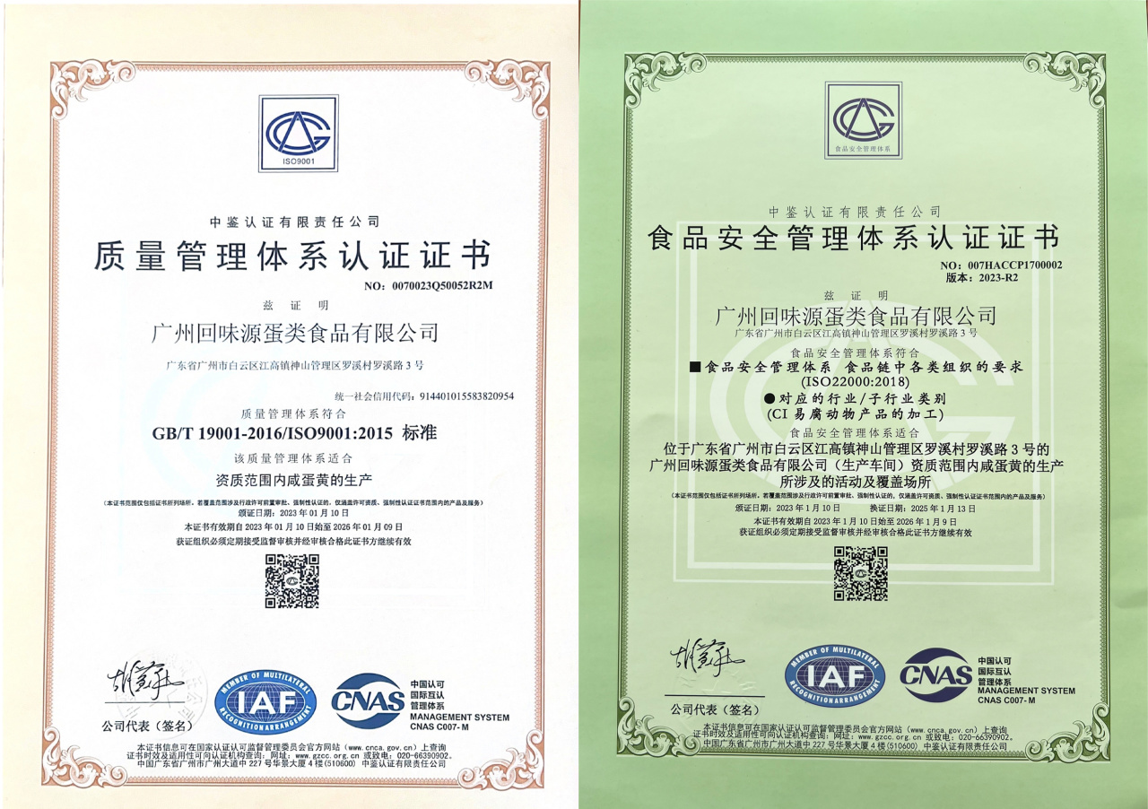 回味源高端定制咸蛋黄：30年专注，只为成就您中秋月饼的至臻美味(图2)
