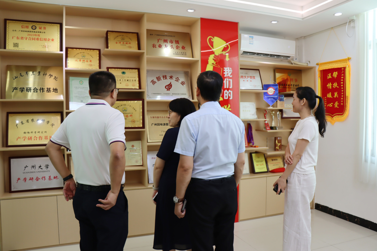 广州市农业农村局领导莅临我司参观指导，共绘农业高质量发展蓝图(图2)