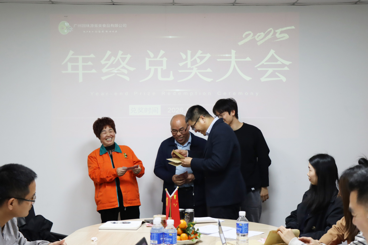 2025年兑奖大会 | 让每一份付出都能被看见(图9)