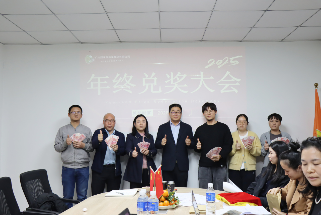 2025年兑奖大会 | 让每一份付出都能被看见(图11)