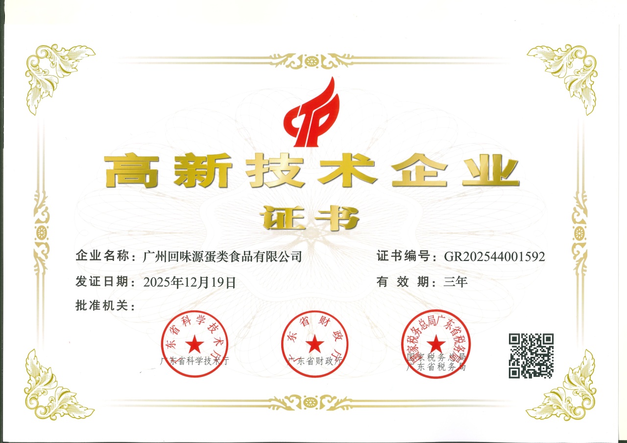 回味源咸蛋黄：30年老牌源头工厂，支持高端定制，年产近3亿枚(图6)