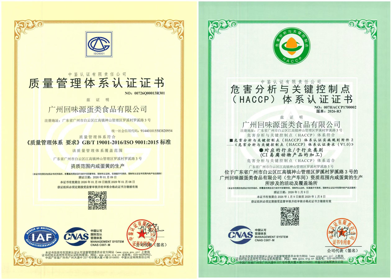 回味源咸蛋黄：30年老牌源头工厂，支持高端定制，年产近3亿枚(图7)